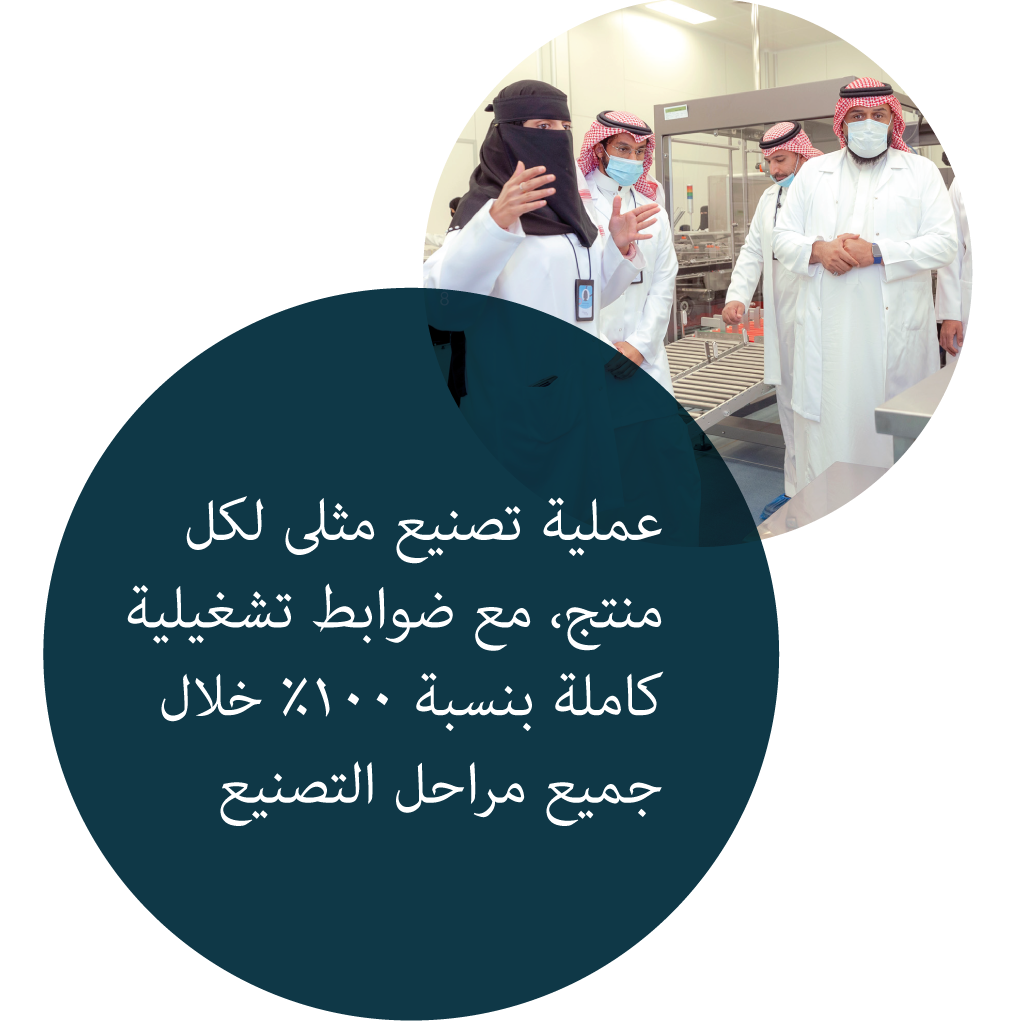 عملية تصنيع مثلى لكل منتج، مع ضوابط تشغيلية كاملة بنسبة 100% خلال جميع مراحل التصنيع